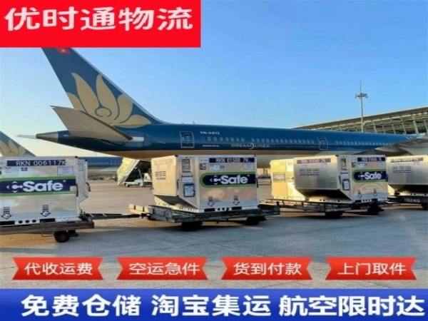 井陉到加拿大空运加急专线